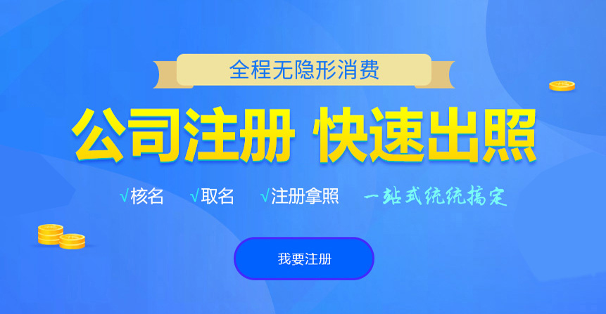 开平悦旭注册公司网