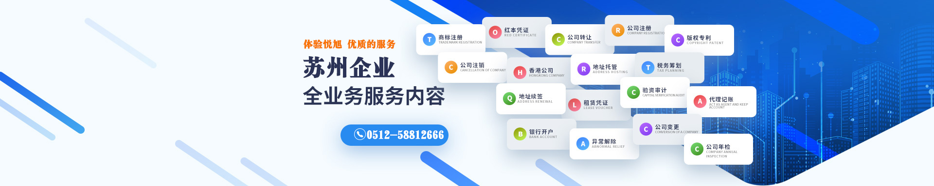 开平悦旭注册公司网