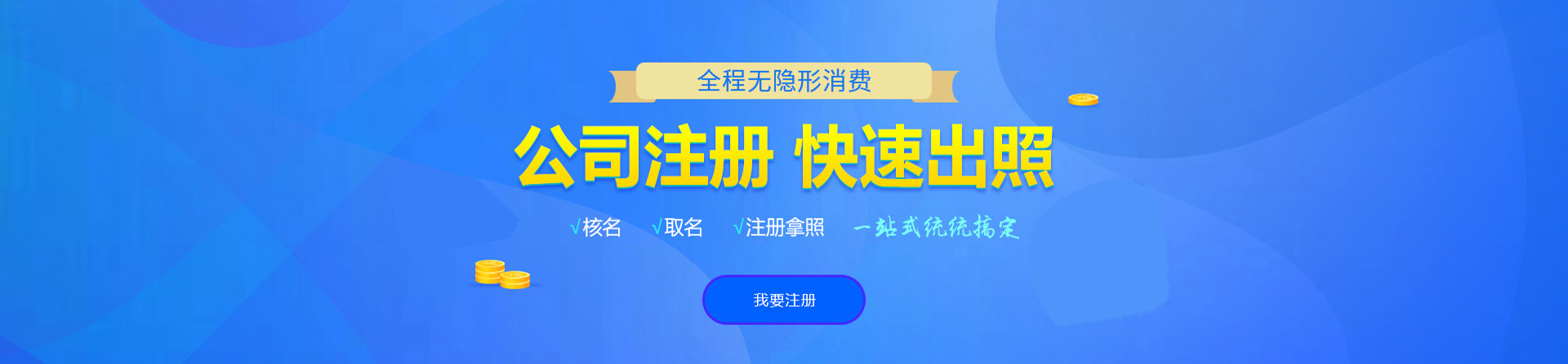 开平注册公司网